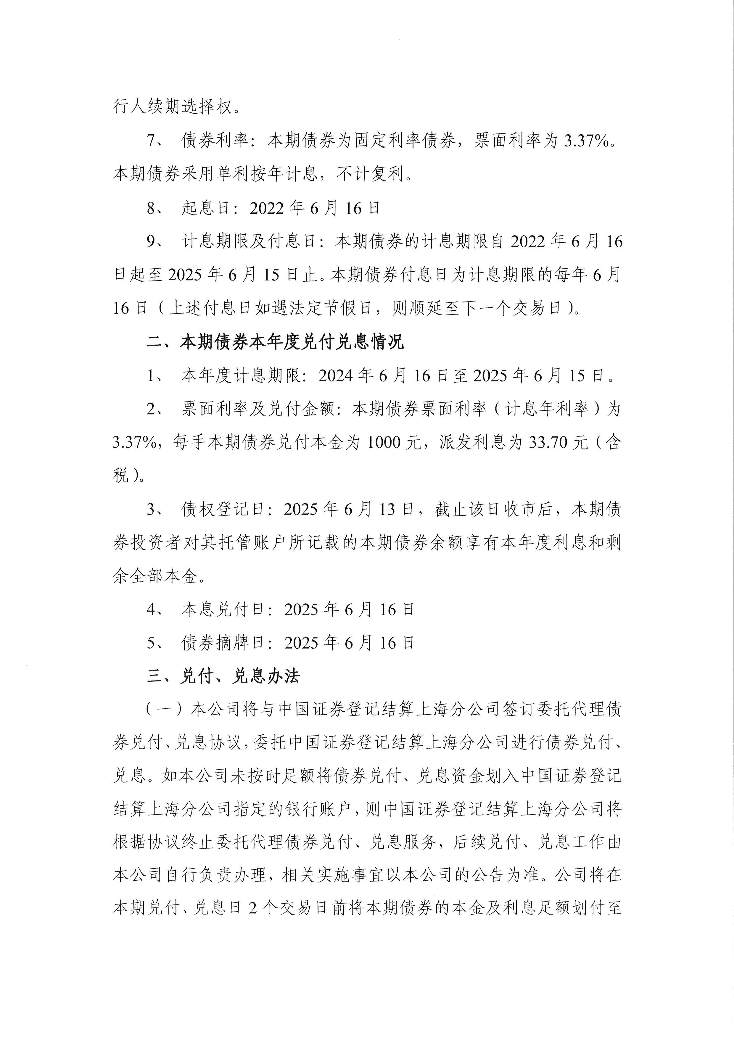 安妮股份（002235）2025年三季报简析：增收不增利，应收账款上升