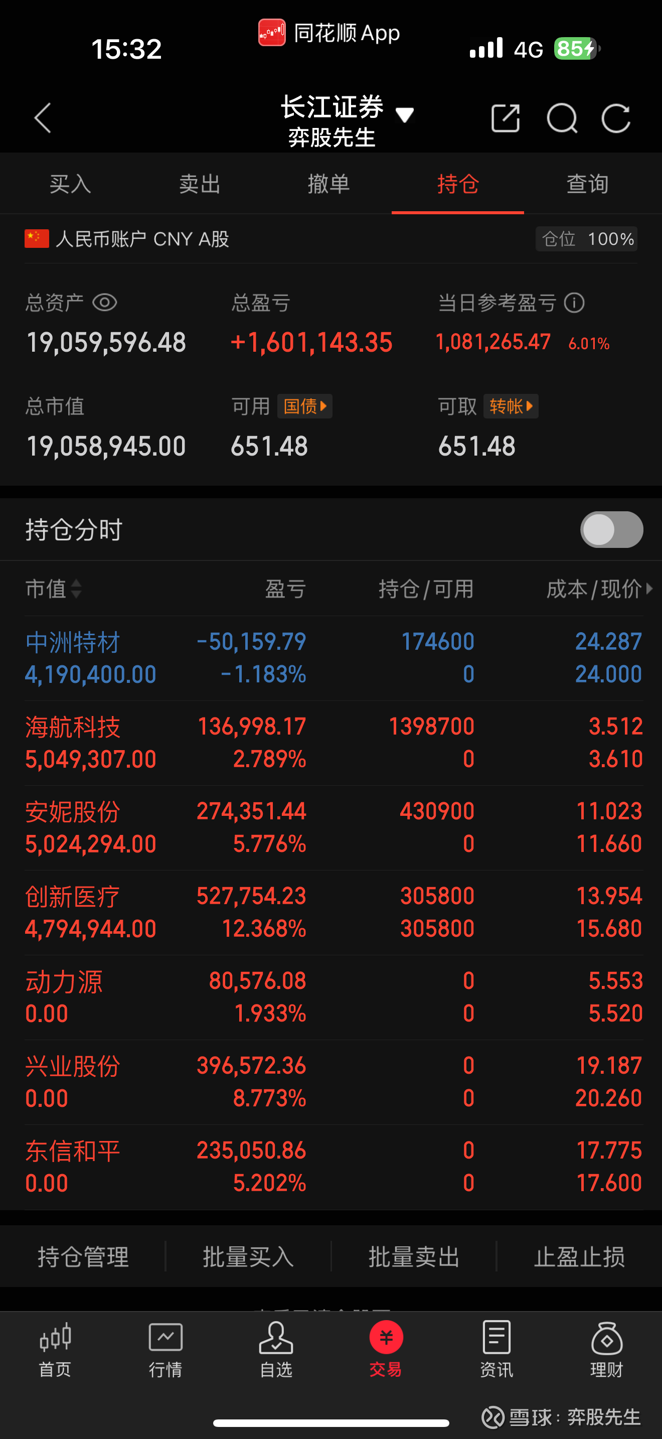 安妮股份(002235)2025年三季报简析:增收不增利,应收账款上升