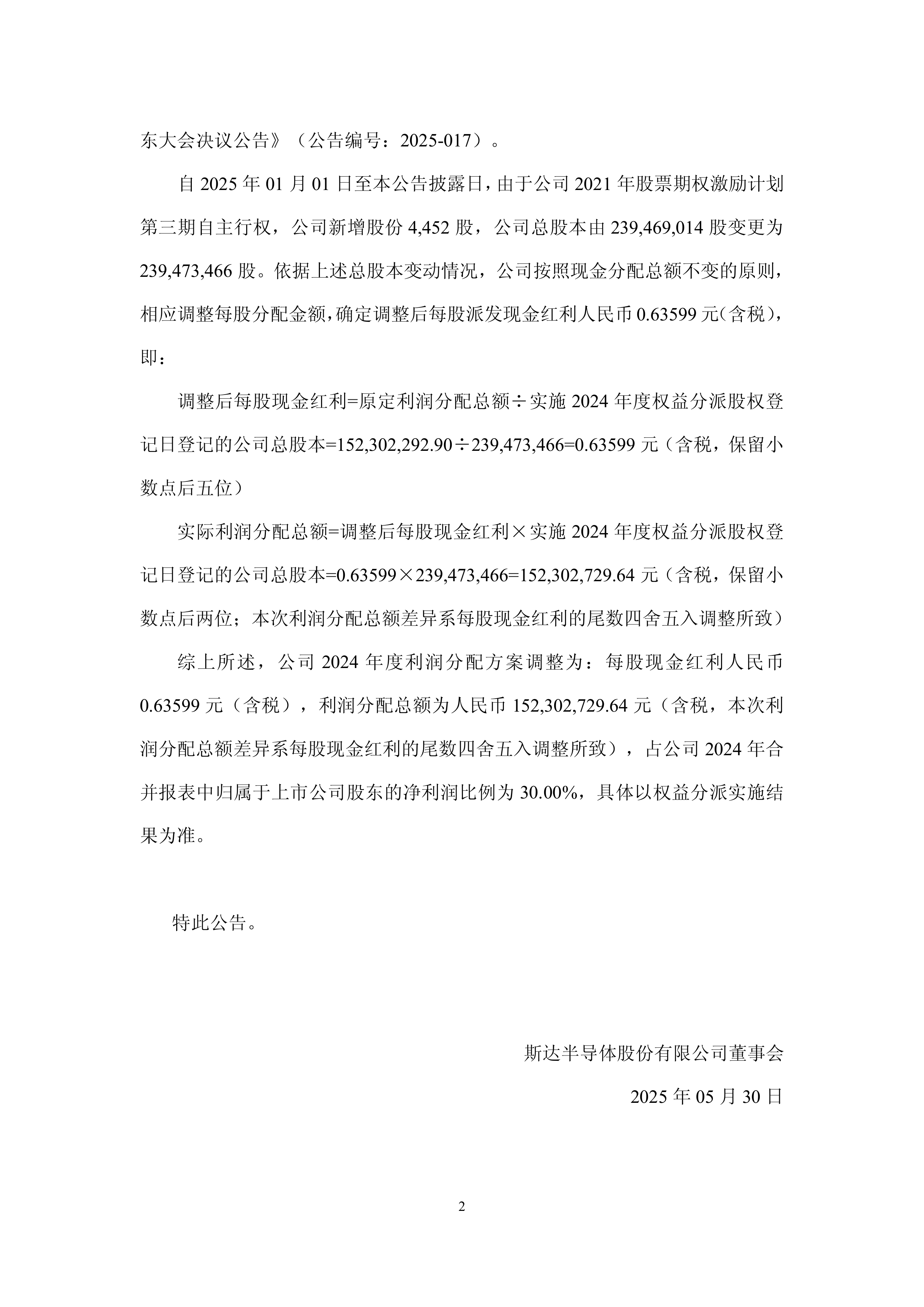 三七互娱(002555)2025年三季报简析:净利润同比增长23.57%