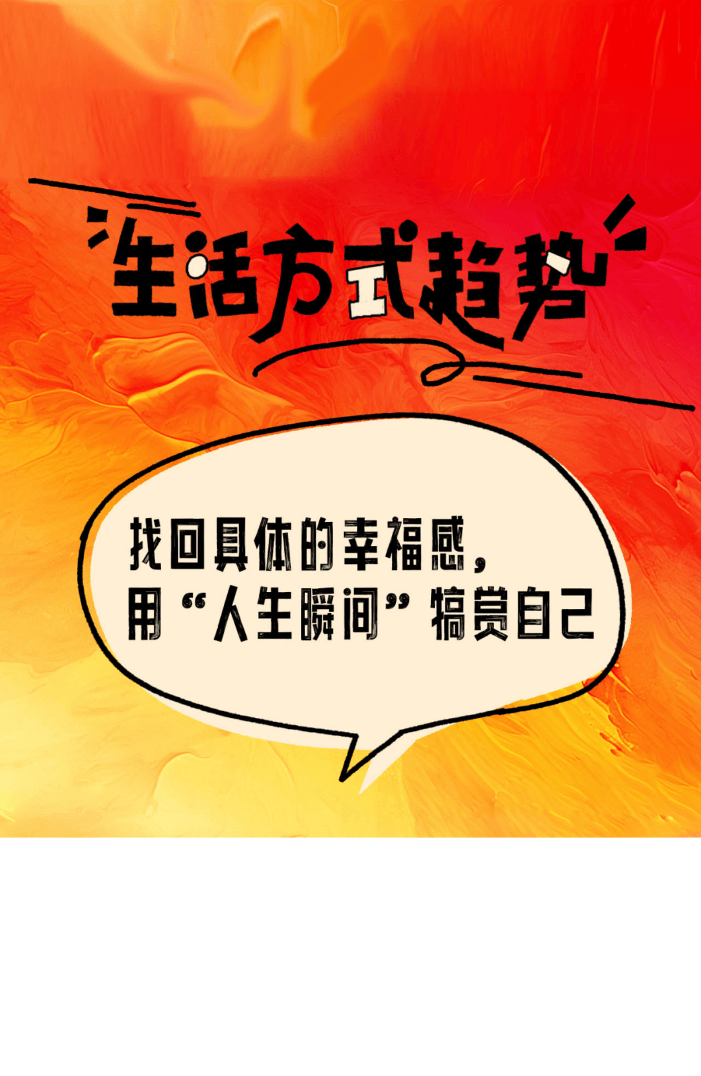 从四组关键词看新质生产力引领“新”生活