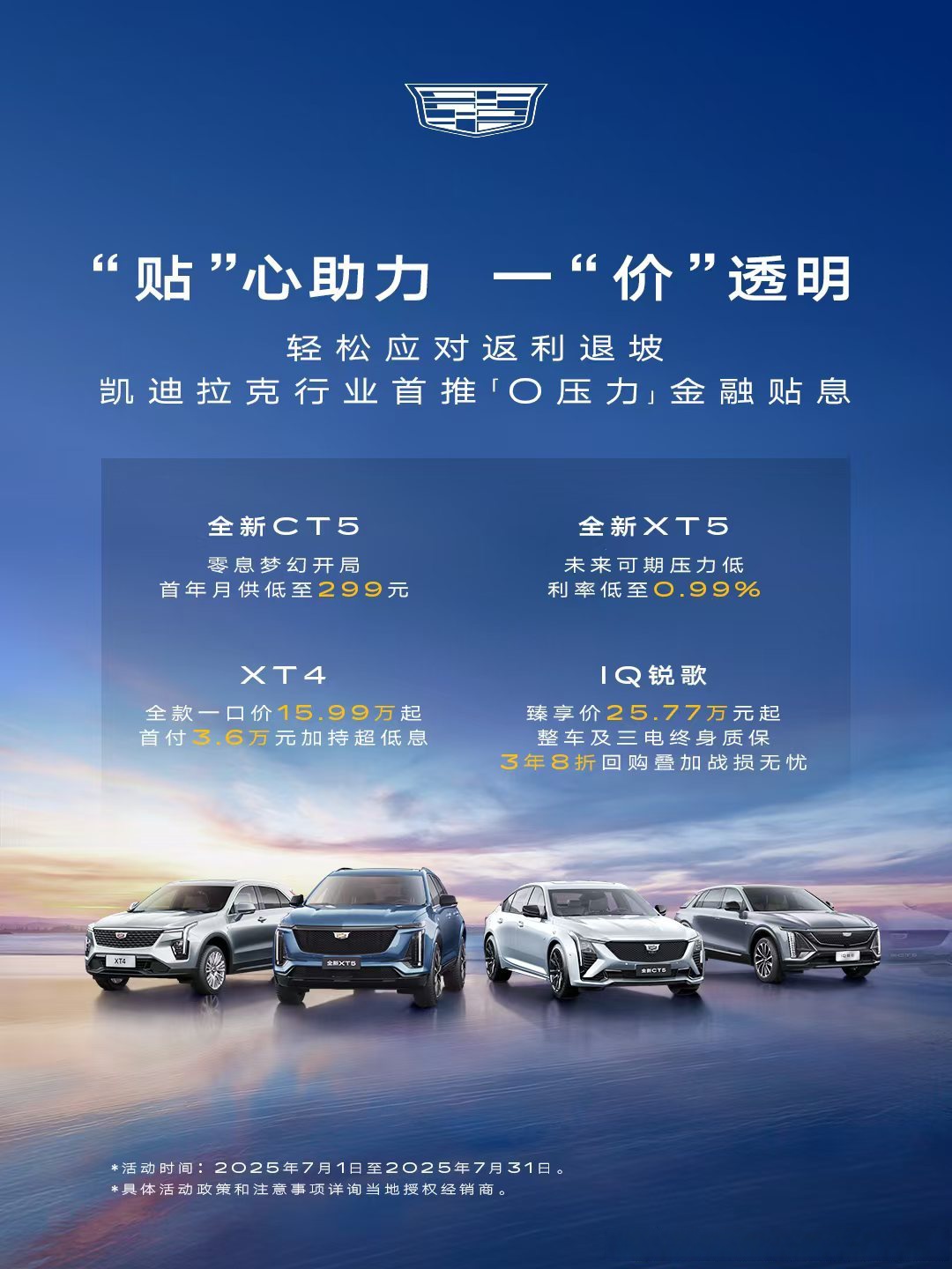 补贴政策退坡预期刺激车市升温 9月乘用车销量创历史新高