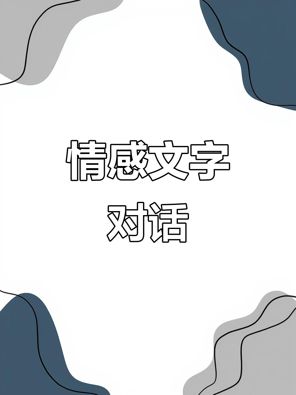 对话贺铿:别只盯着投资,多想想怎么涨工资