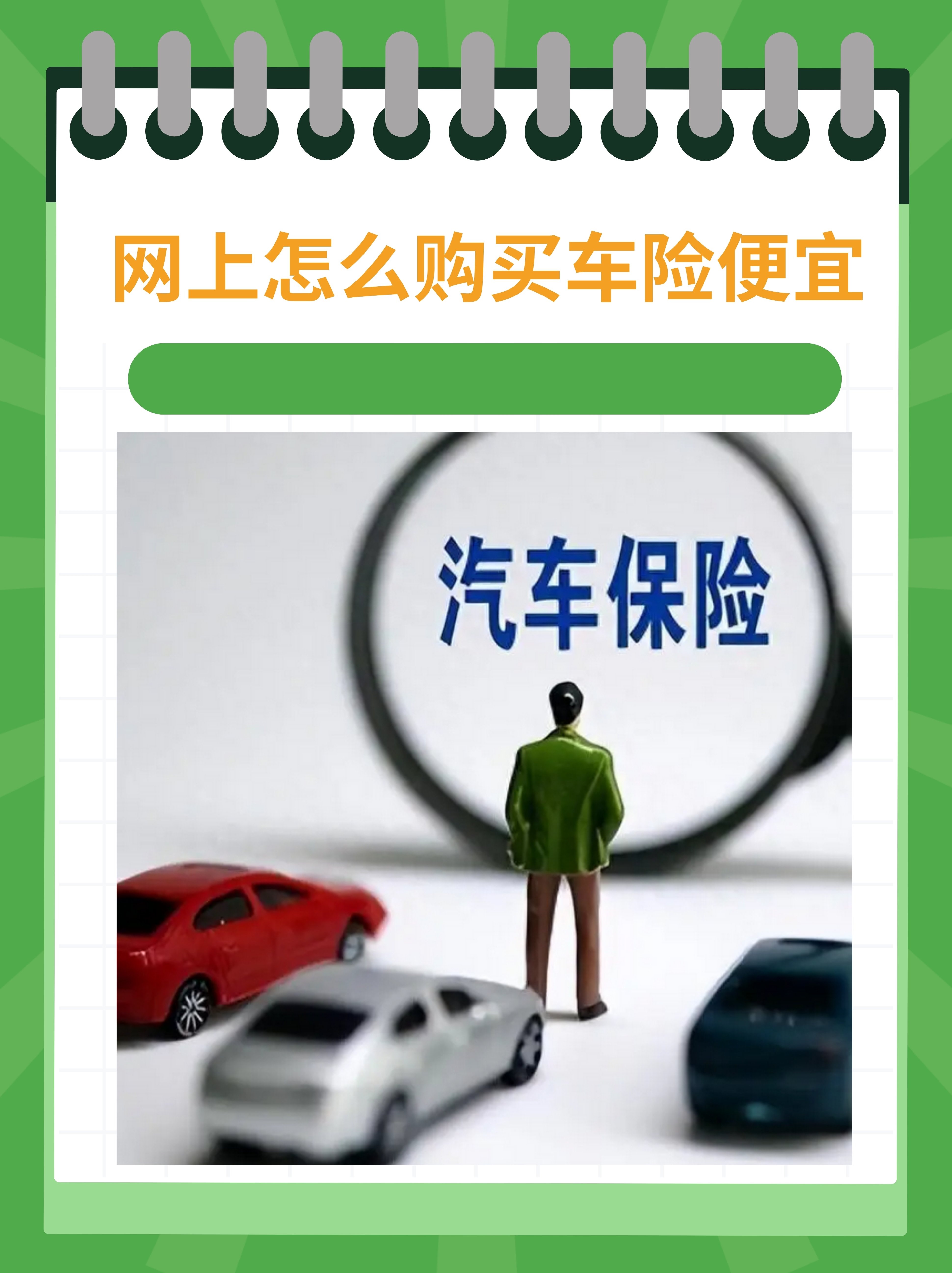 保险有温度,人保车险   品牌优势——快速了解燃油汽车车险_2025年再生胶行业发展前景预测及产业调研报告