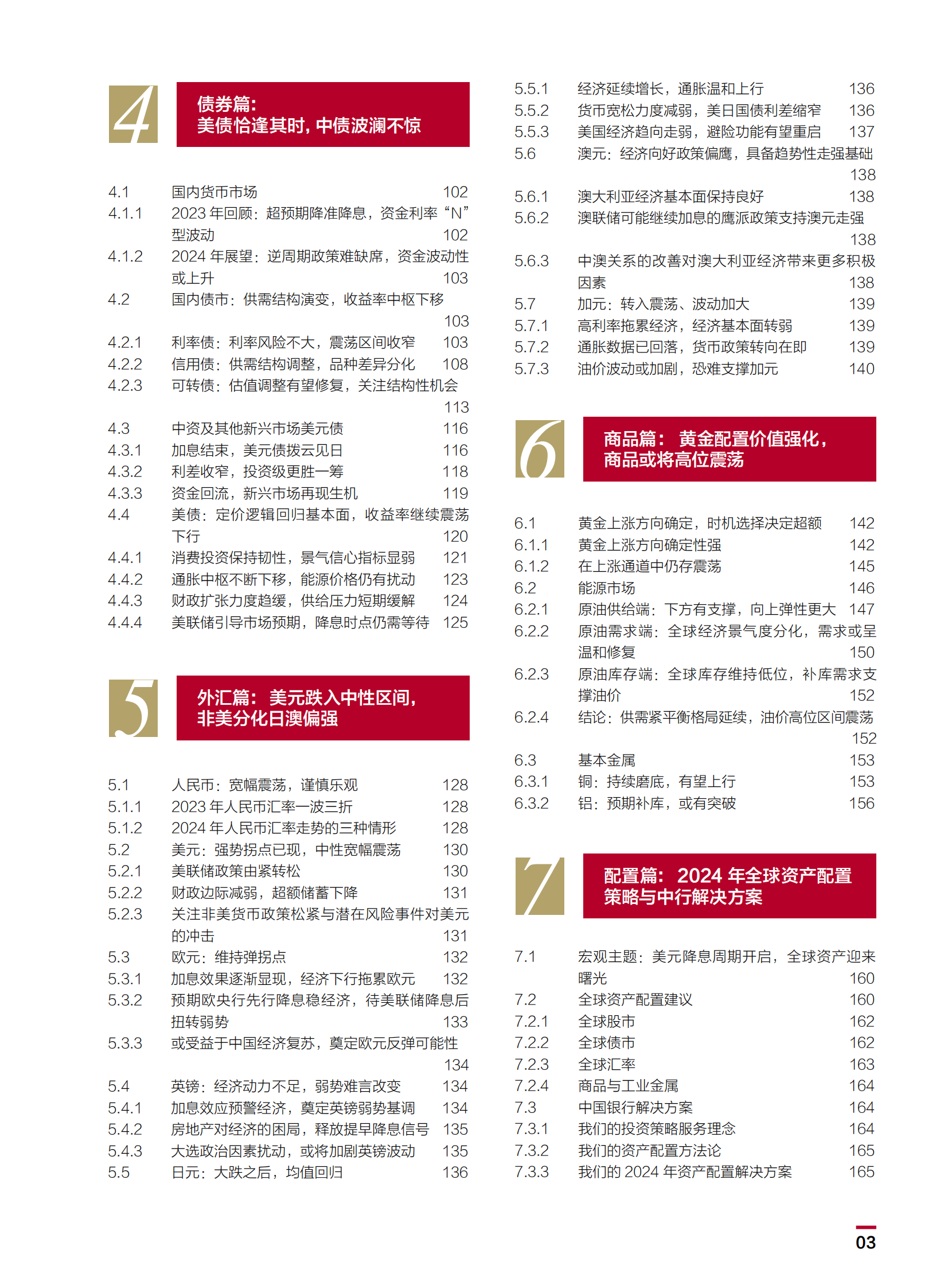白皮书:中国养老金三支柱总规模达15.66万亿元 居民储蓄转化潜力大