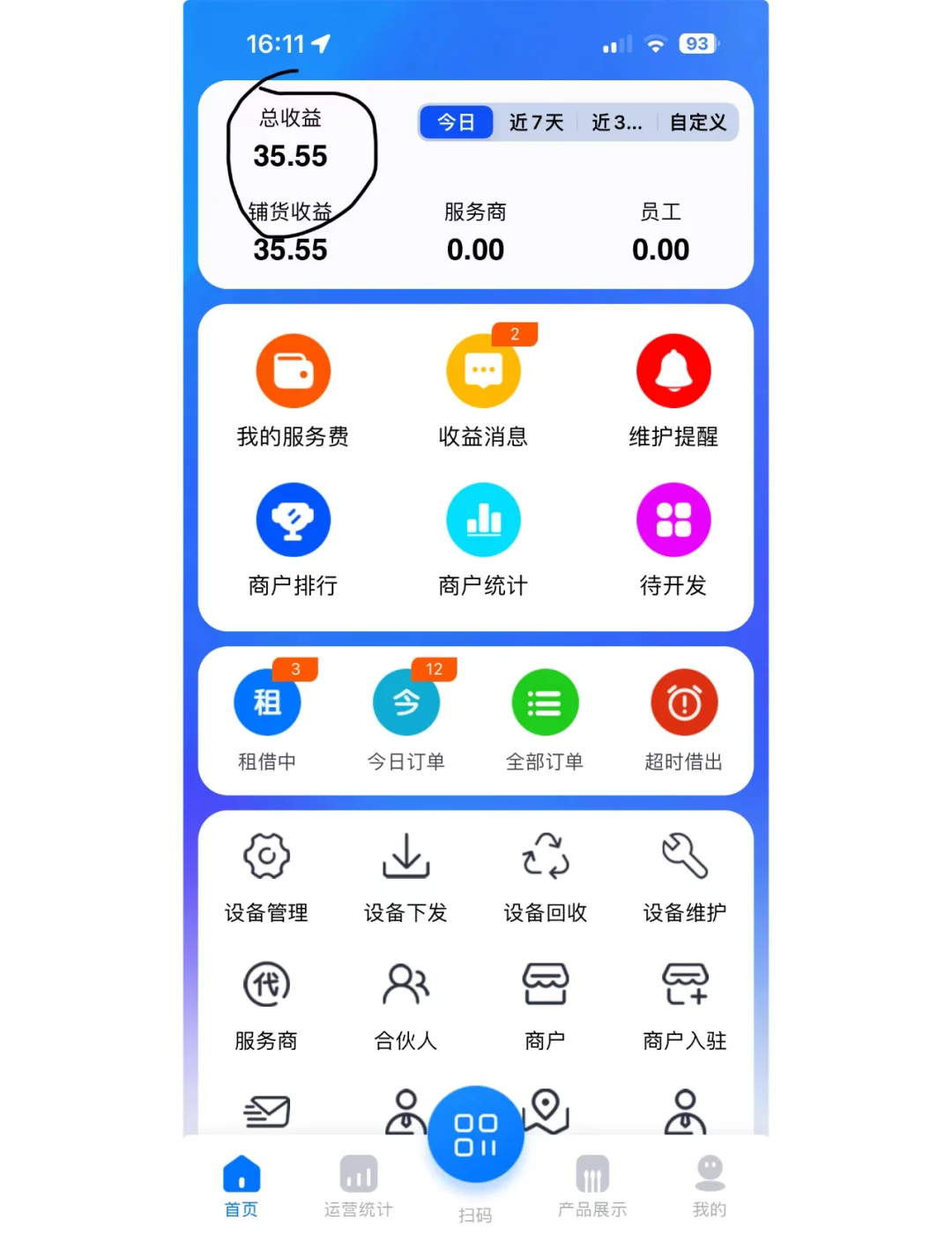 成都发布共享充电宝行业自律公约：避免“超额计费” 计费时间单位压缩至15分钟以内