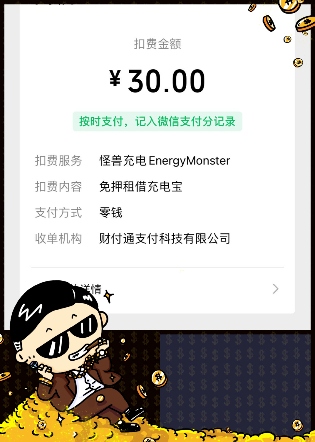 成都发布共享充电宝行业自律公约:避免“超额计费” 计费时间单位压缩至15分钟以内