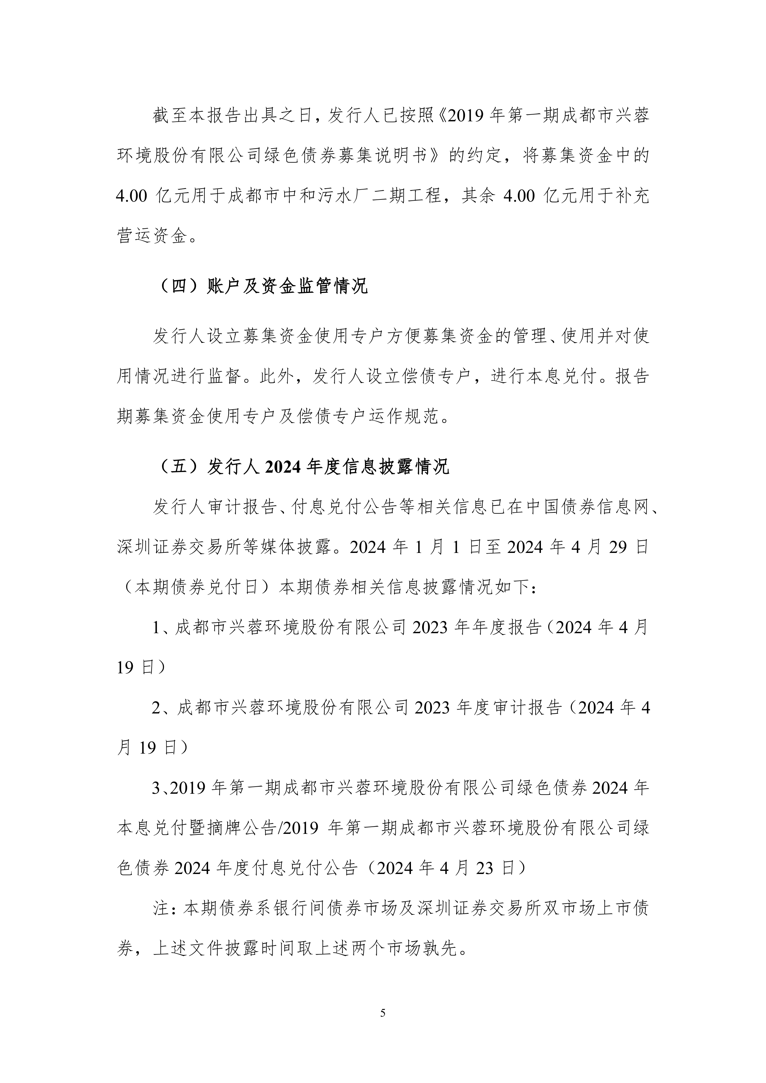 通宇通讯（002792）2025年三季报简析：净利润同比下降50.91%，公司应收账款体量较大