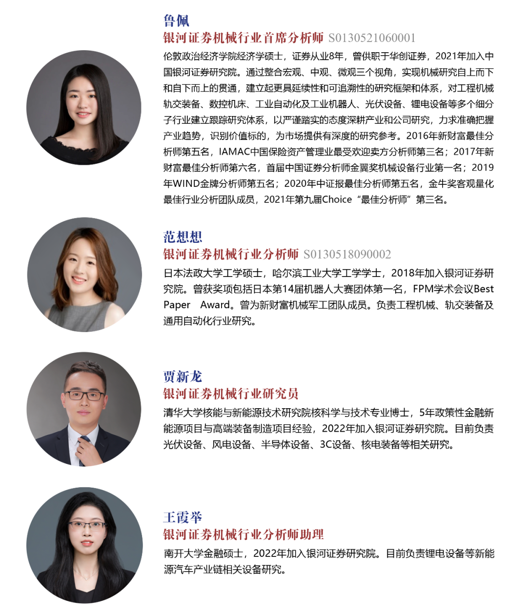 博实股份（002698）2025年三季报简析：净利润同比下降6.71%，公司应收账款体量较大