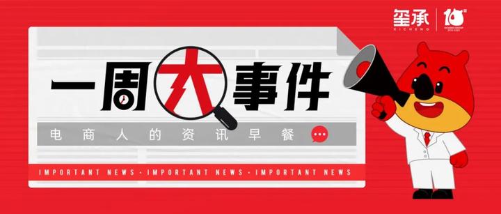 抖音指控京东“二选一”！双方回应来了