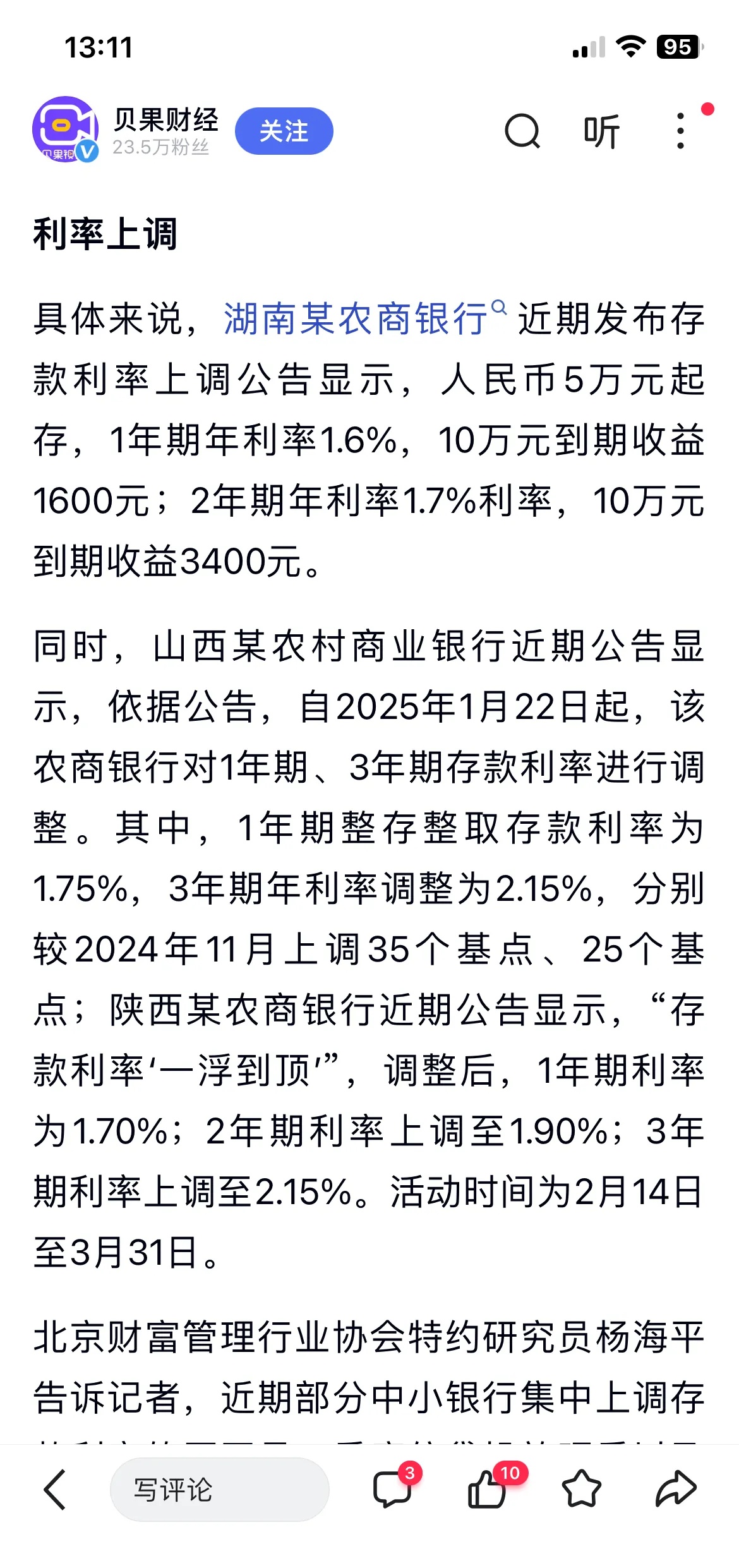 民生银行：前三季度归母净利润285.42亿元，同比下降6.38%