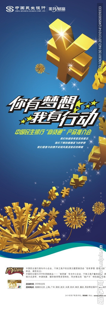 民生银行：前三季度归母净利润285.42亿元，同比下降6.38%