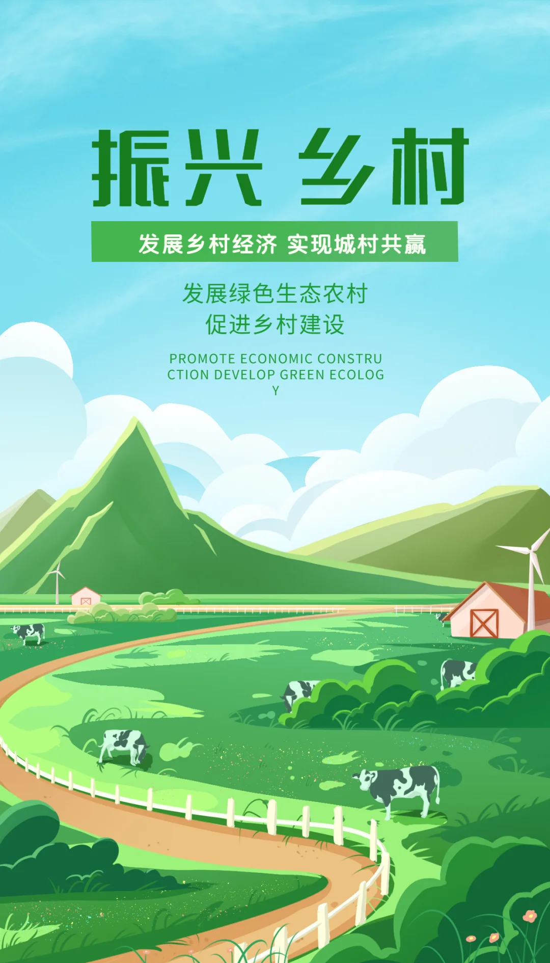 农业大省的乡村振兴探索：以片区建设打造齐鲁样板