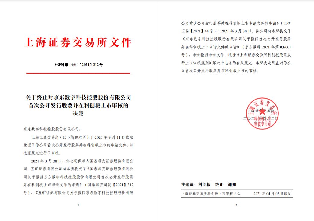德尔股份:深交所拟近期审核公司购买资产相关事项