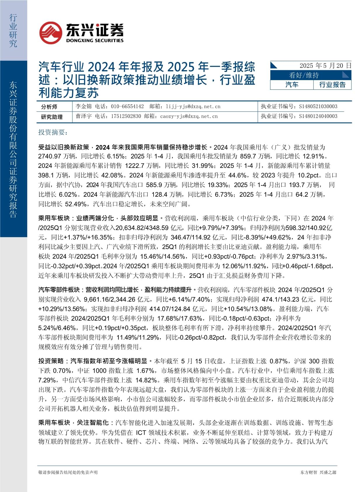 冰轮环境(000811)2025年三季报简析:净利润同比下降9.68%,公司应收账款体量较大