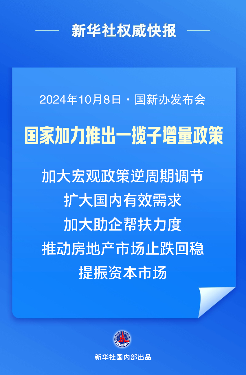 郑栅洁：大力提振居民消费，取消不合理或“一刀切”限制措施