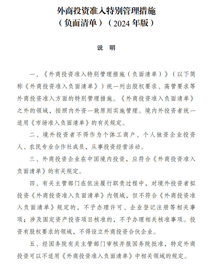 郑栅洁:将完善有利于统一大市场建设的统计、财税、考核制度