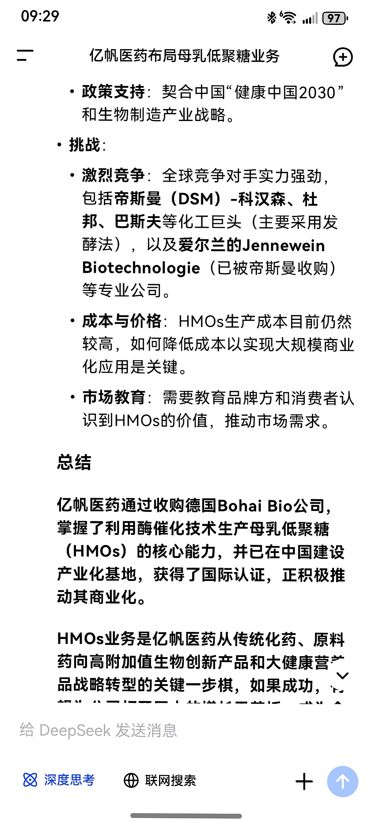 亿帆医药（002019）2025年三季报简析：营收净利润同比双双增长，盈利能力上升