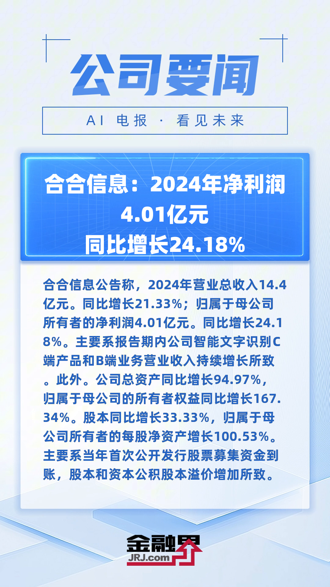 海得控制（002184）2025年三季报简析：营收净利润同比双双增长
