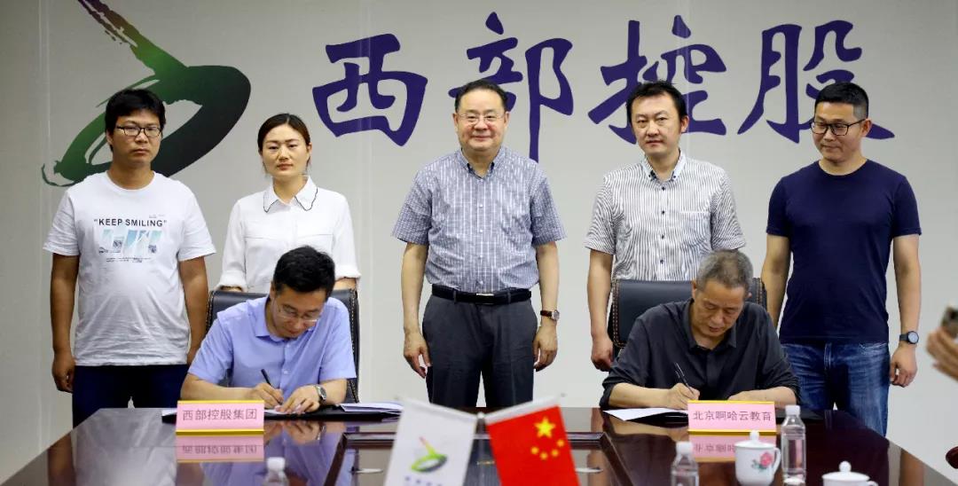 天奇股份：与富士康汽车签署战略合作框架协议