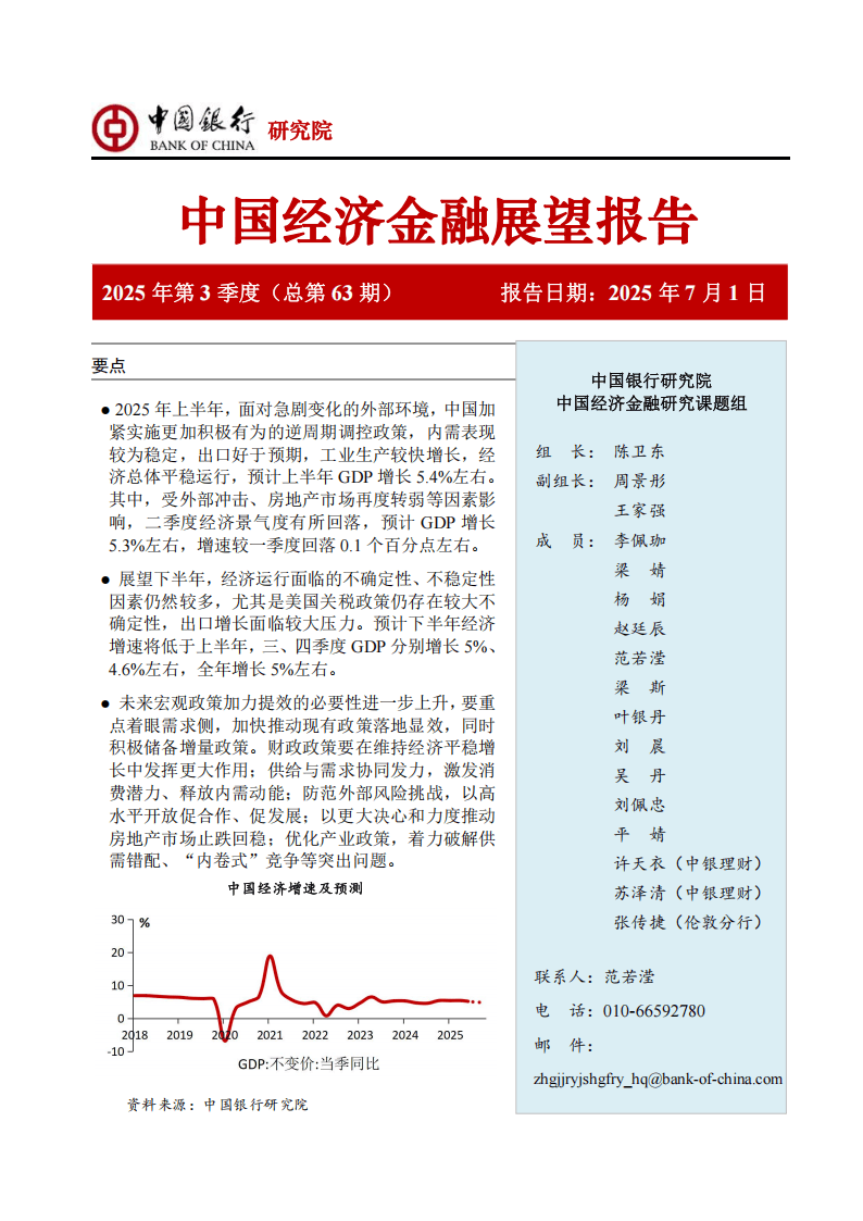 雷科防务（002413）2025年三季报简析：营收上升亏损收窄，公司应收账款体量较大
