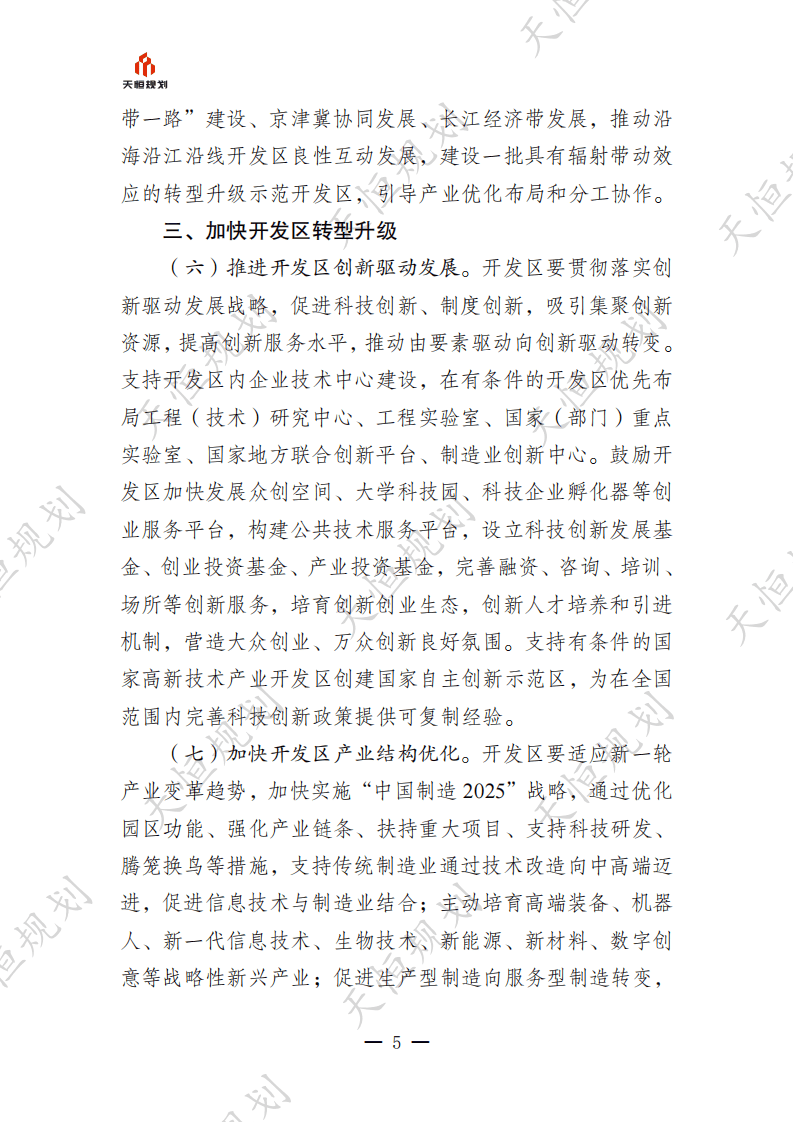 郑栅洁最新发文！详解“十五五”时期扩大内需面临的新形势新要求