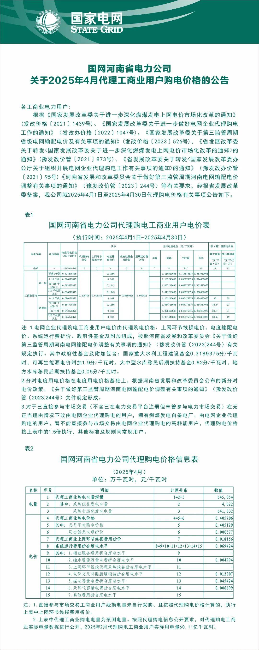 电力设备行业资金流出榜:特变电工等25股净流出资金超亿元