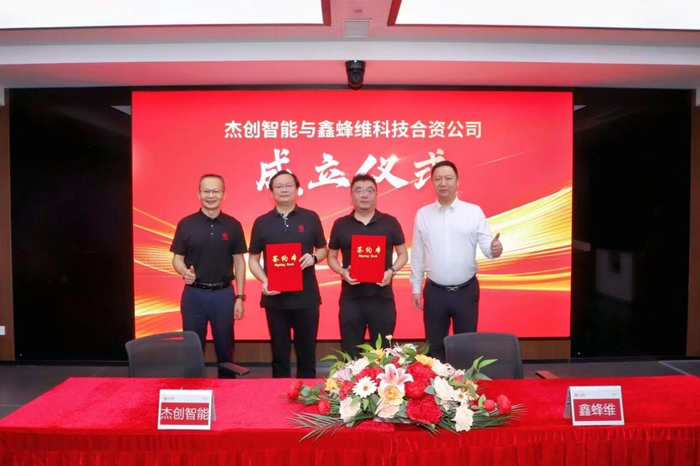 SuperX与华胜天成成立合资公司 完善AI基础设施全生命周期解决方案
