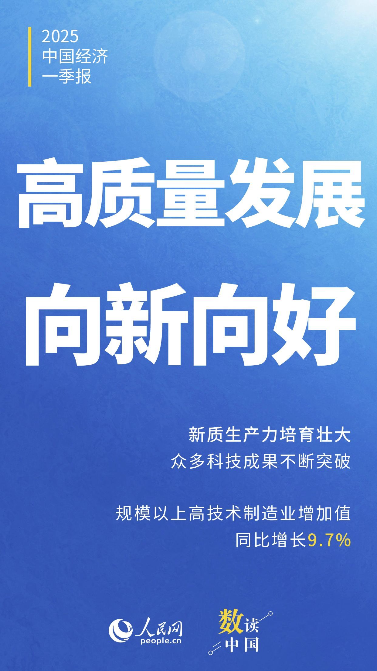 方正电机（002196）2025年三季报简析：营收净利润同比双双增长，盈利能力上升