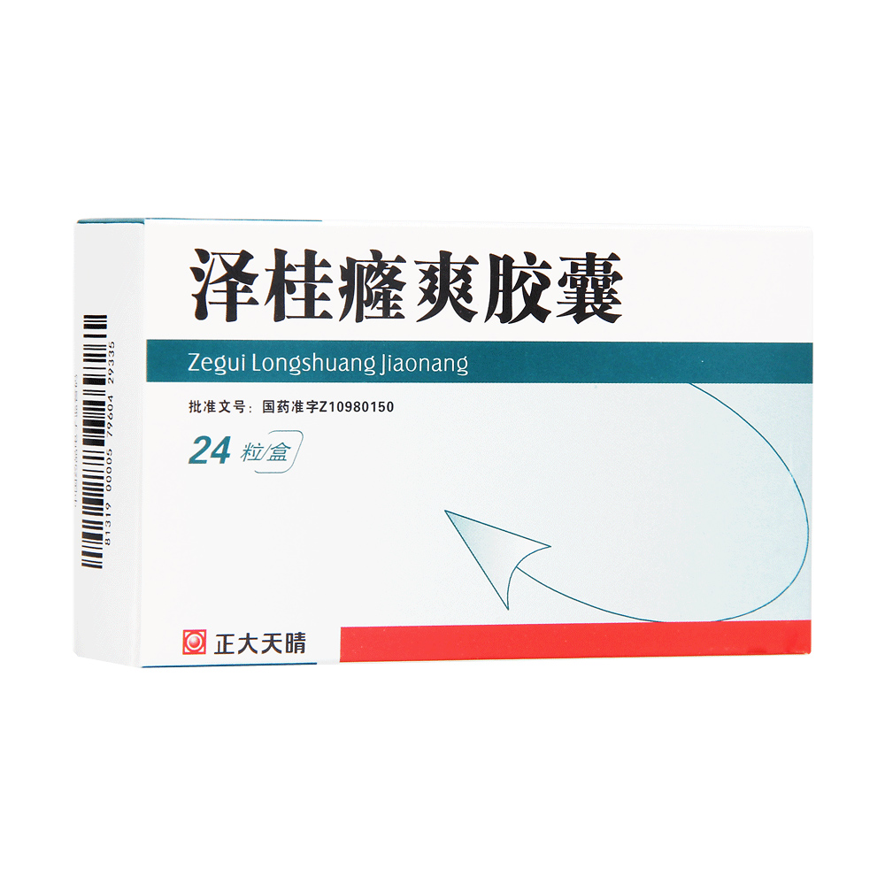 泽�Z制药龙虎榜数据(10月31日)