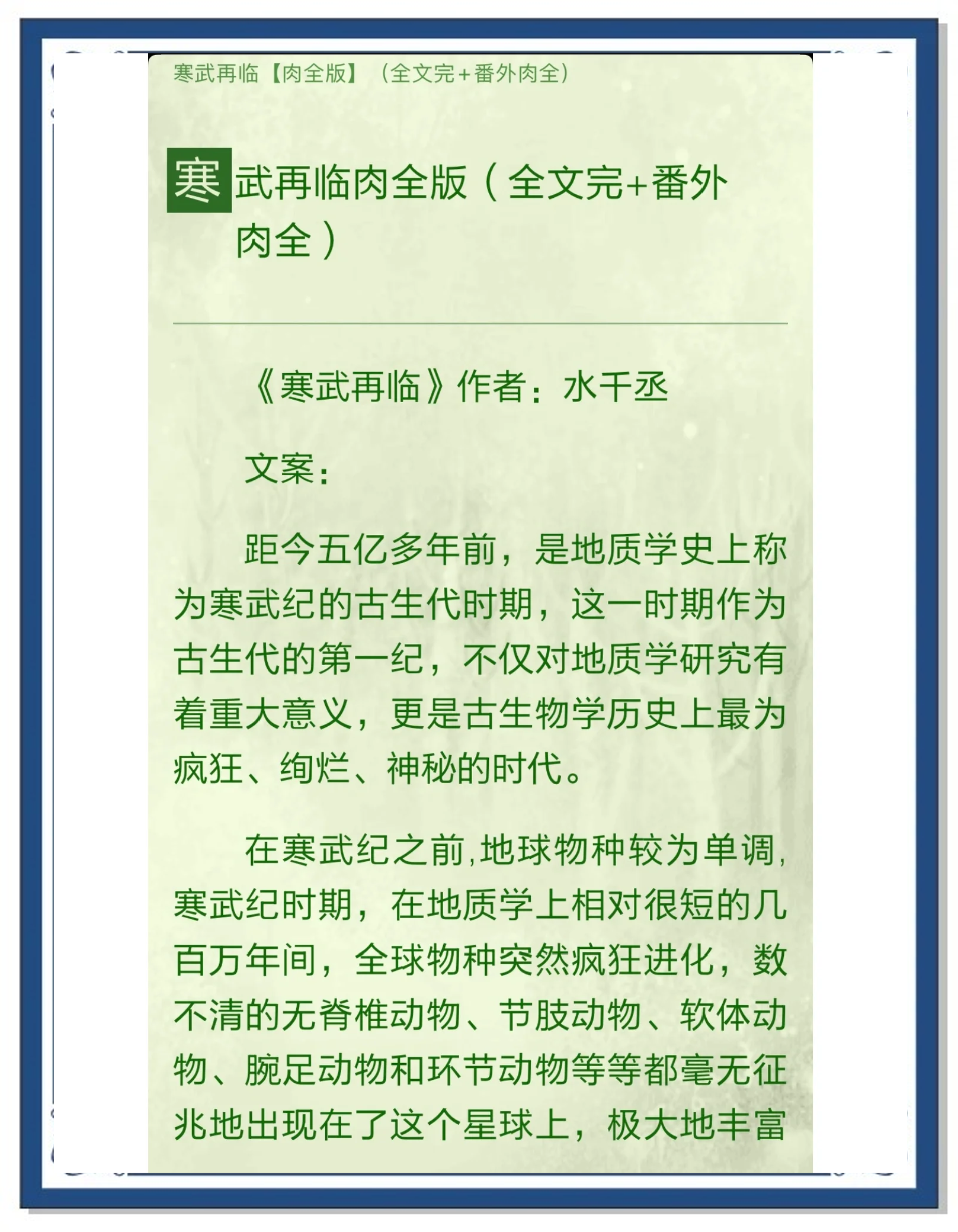 寒武纪：全力应对离职高管对公司的不当诉求，该案件对公司日常研发及经营不存在影响