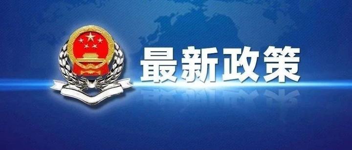 周末突发！财政部、税务总局，刚刚公告！