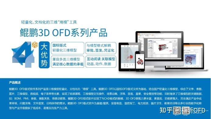 福昕软件成交额创2023年4月28日以来新高