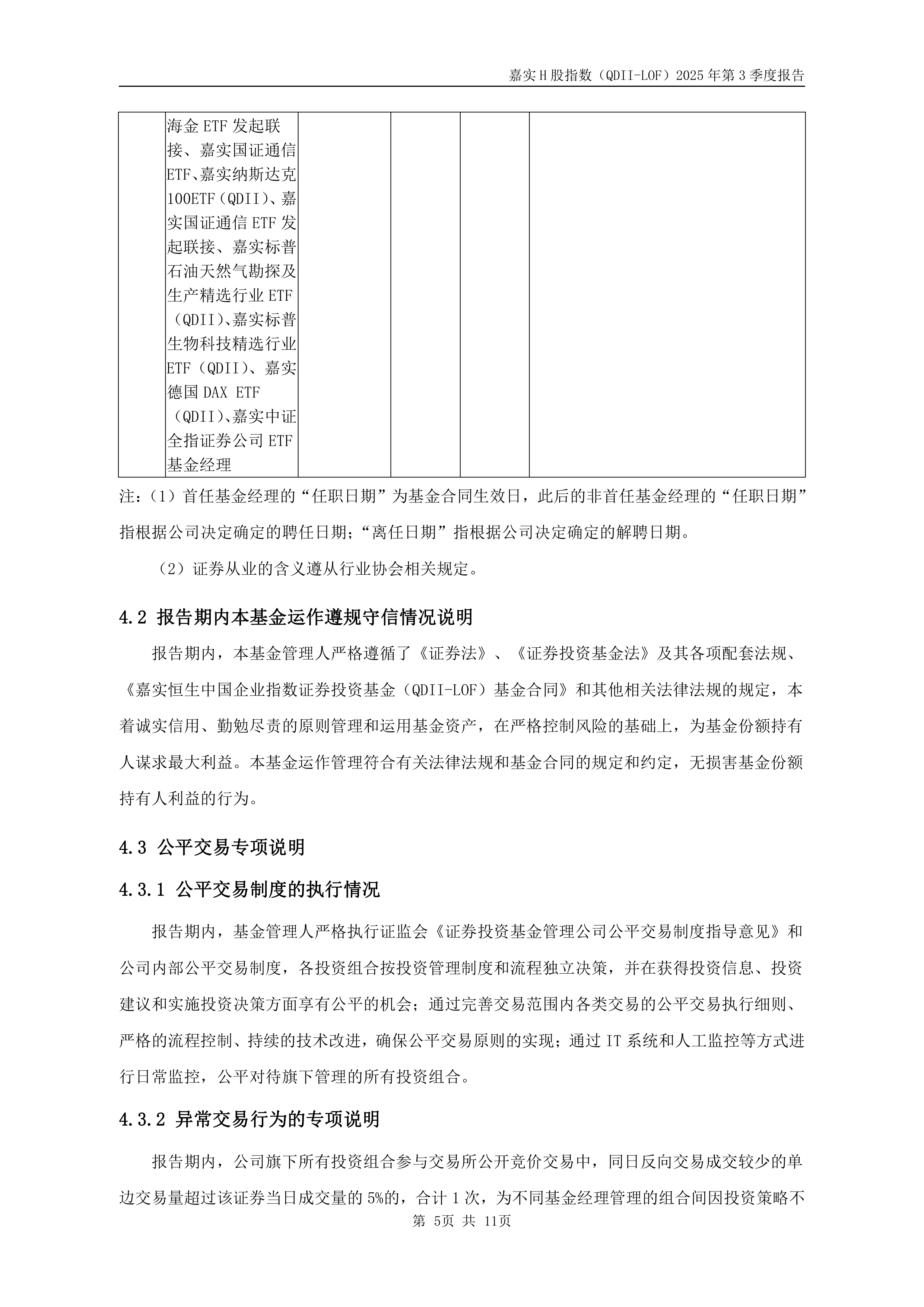 QDII基金三季报透露全球投资风向