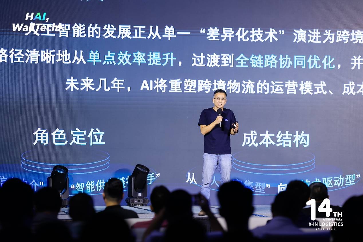 物流企业在行业大会上寻求AI+