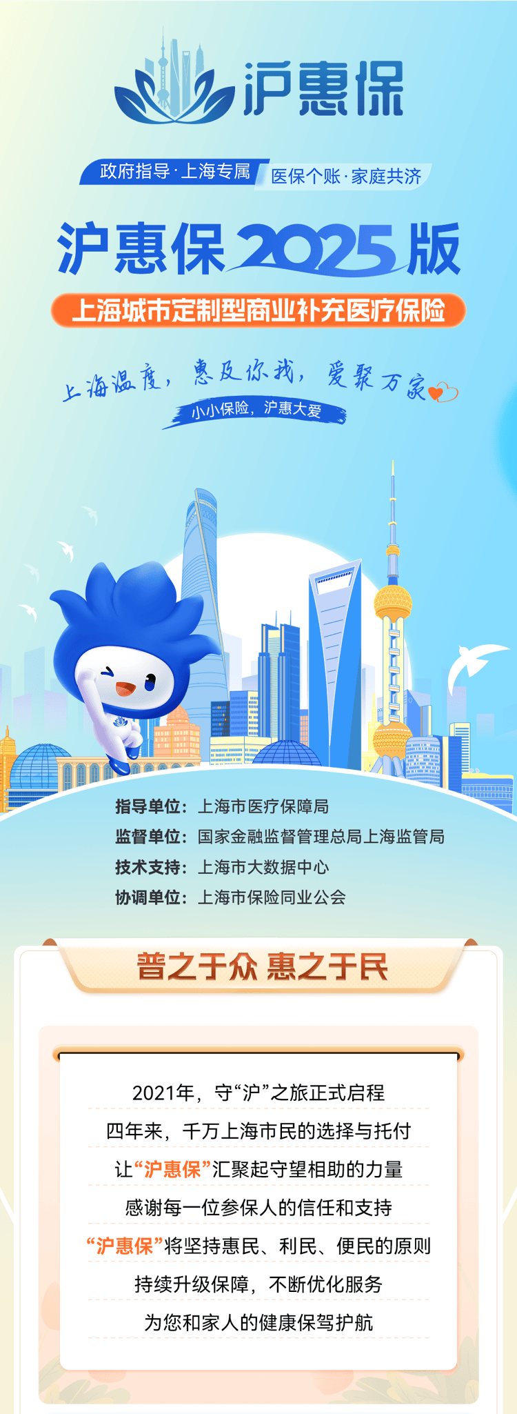 2025年乳胶漆行业发展前景预测及投资战略研究_人保财险政银保 ,人保有温度