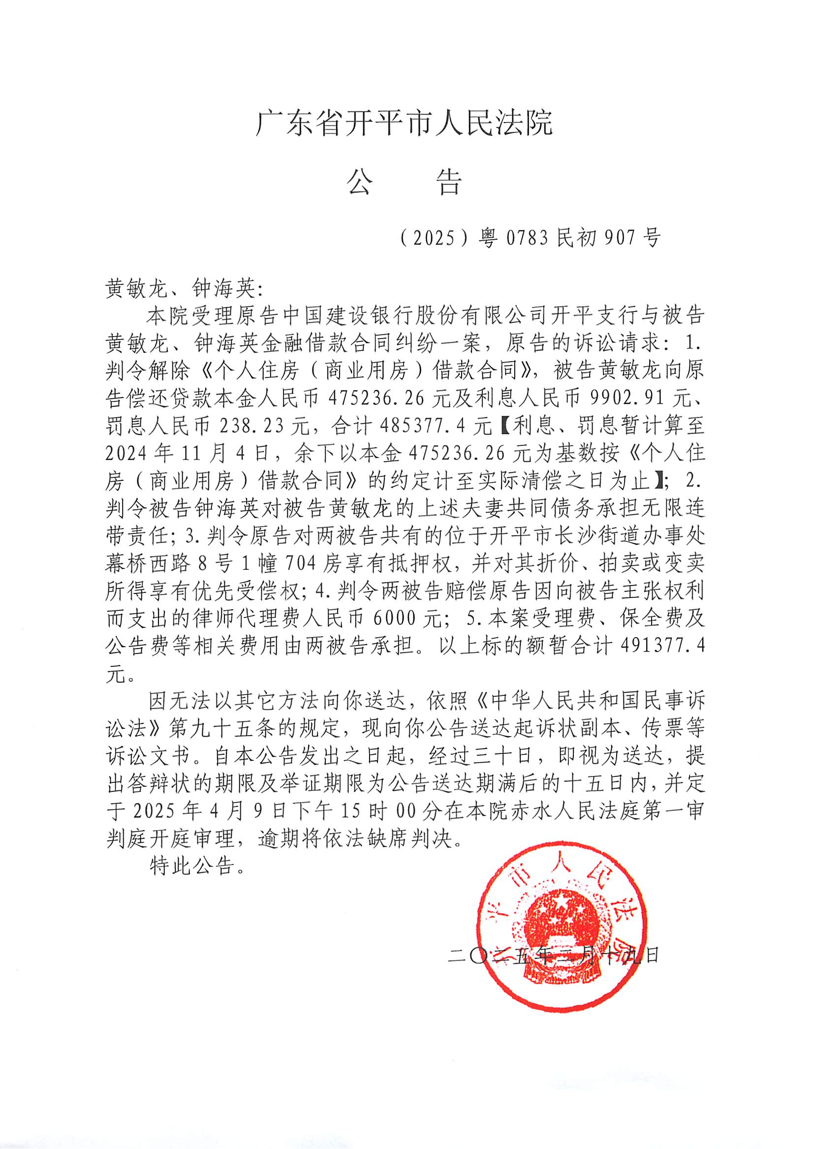 深夜突发！000851，终止上市！