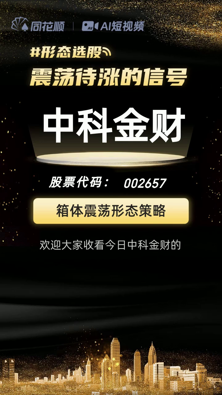 中金：市场震荡上行趋势有望延续
