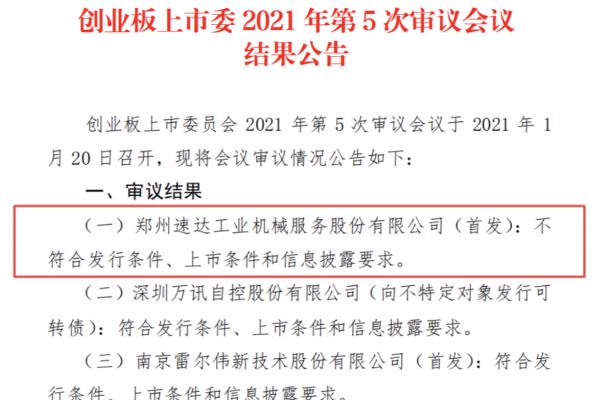速达股份:截至10月31日股东人数为9,572人