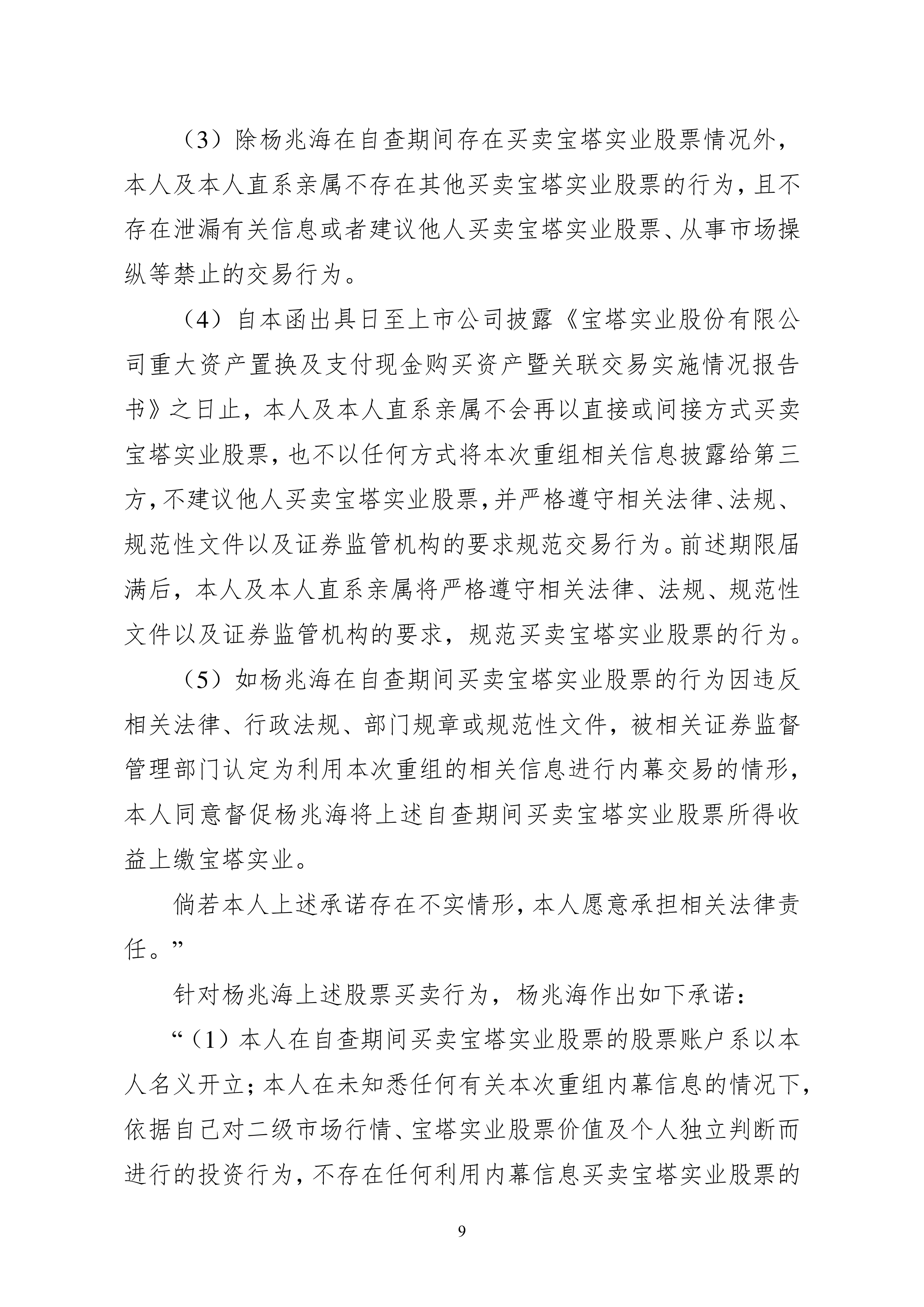 宝色股份澄清：未涉及媒体报道的2MWt液态燃料钍基熔盐实验堆（TMSR-LF1）项目业务