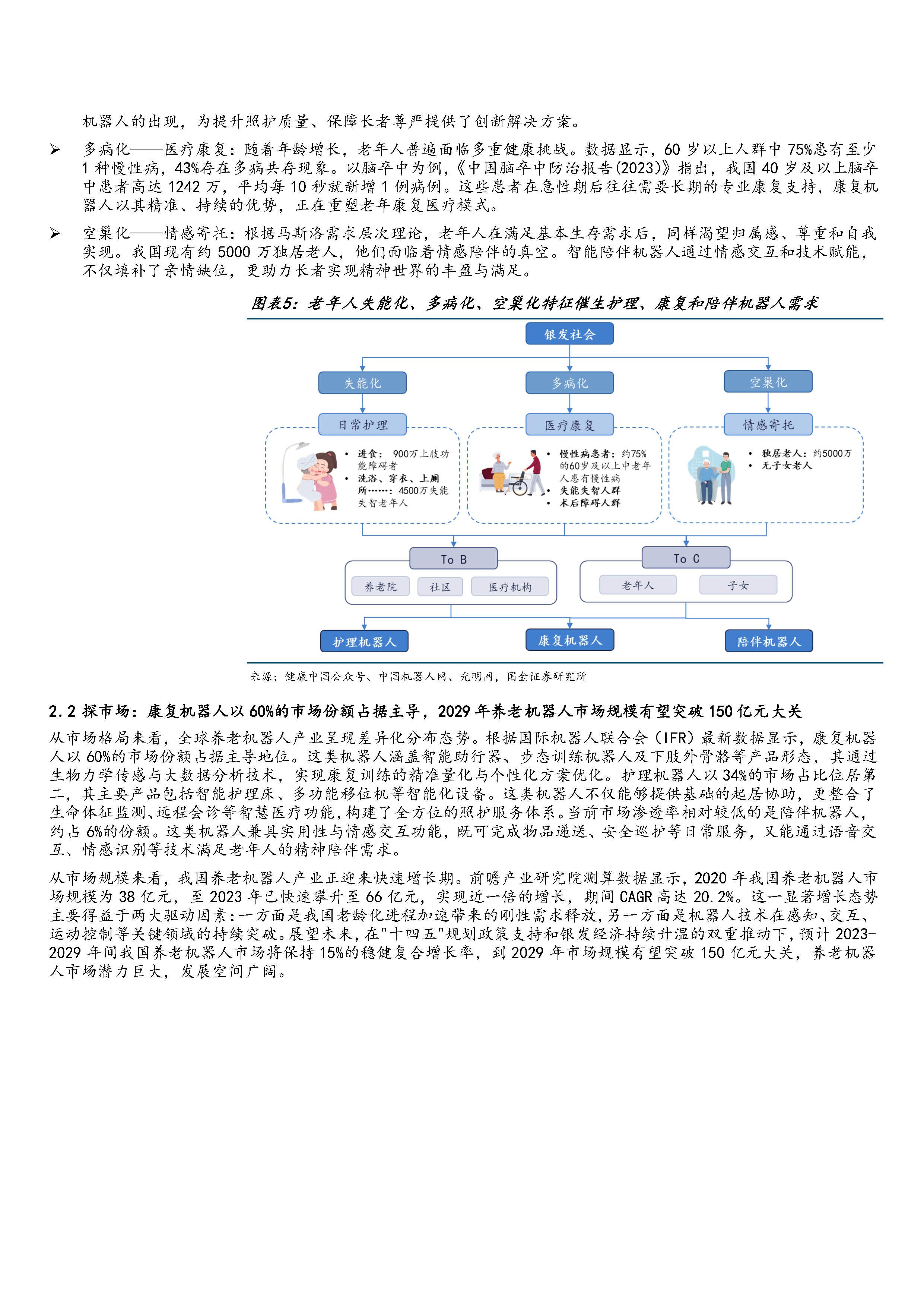 2025工程车行业市场深度调研及未来发展趋势预测_人保服务 ,人保伴您前行