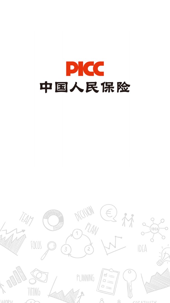 2025休闲服装行业市场规模及未来趋势分析_人保财险 ,人保护你周全