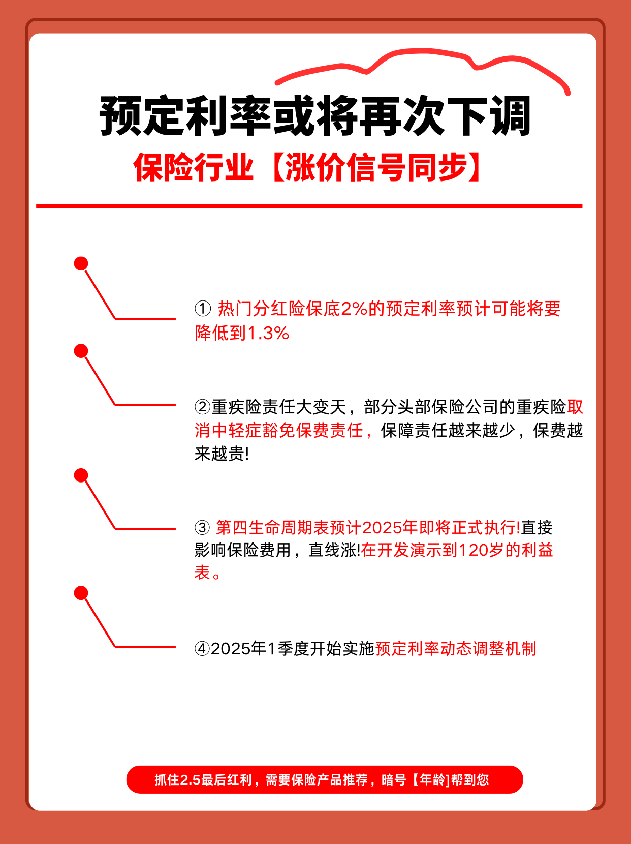 上市险企三季报净利润高增背后：投资收益增厚，负债端供需两侧优化