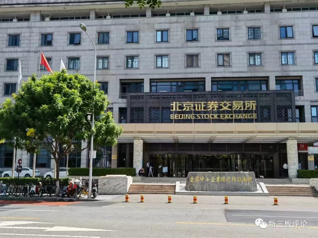 北交所两融余额79.75亿元 较上一日减少862.47万元