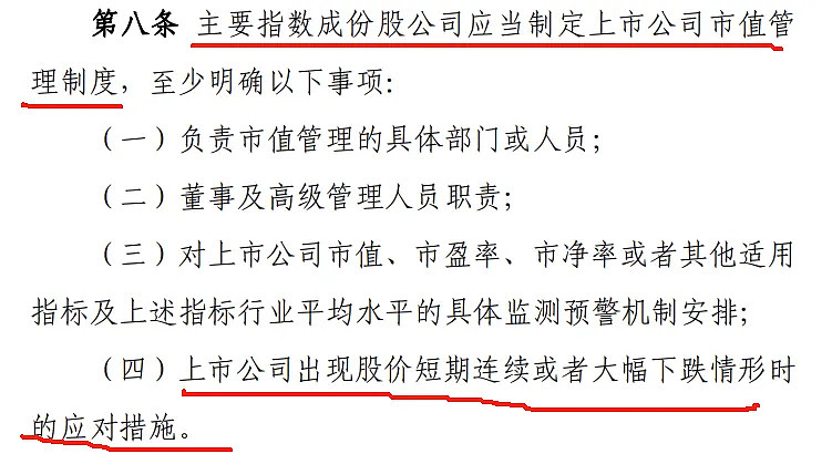 第一创业：积极探索依法合规运用各类市值管理工具