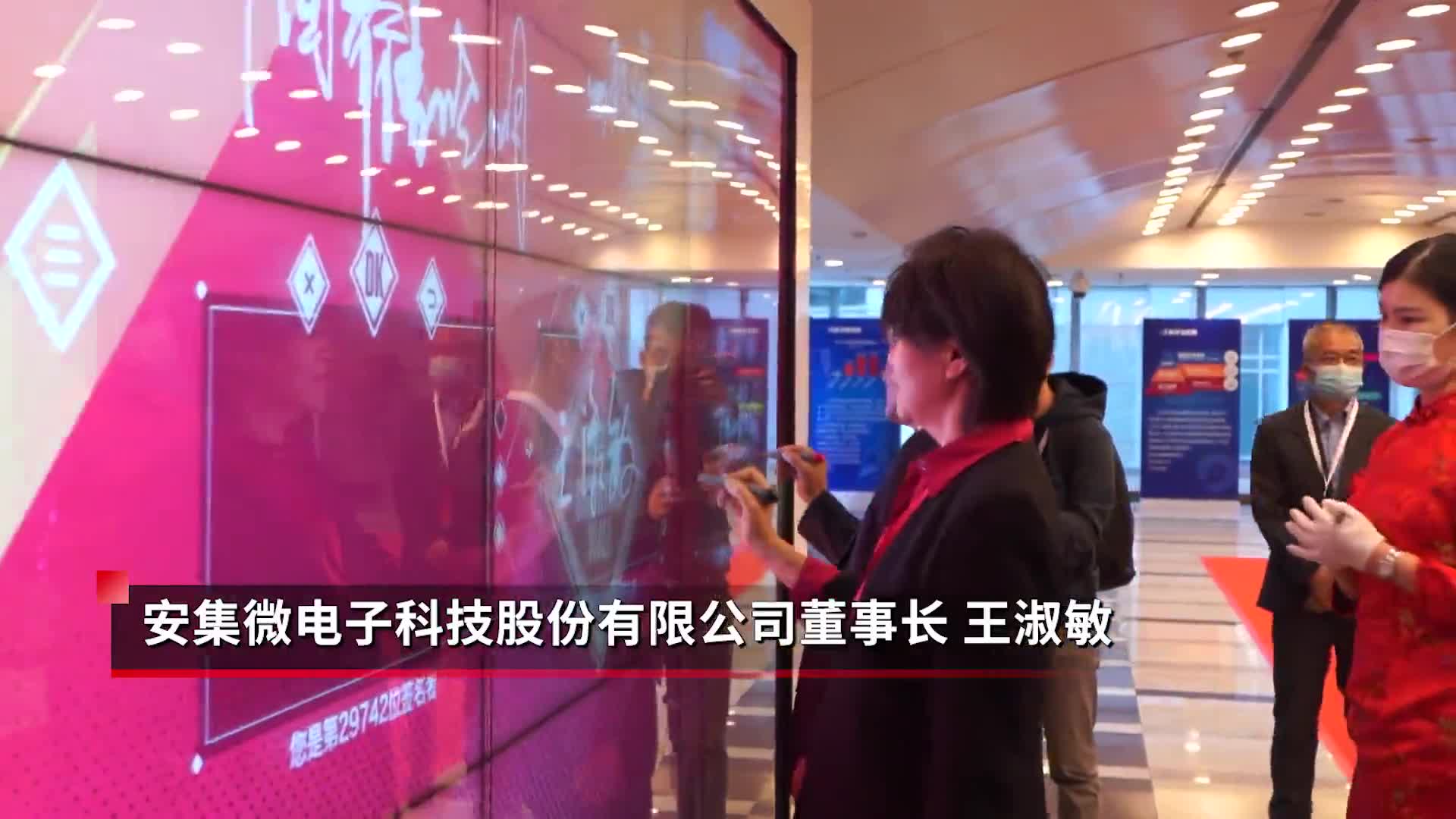 大明电子登陆上交所：营收净利润保持增长 产品多元获客户认可