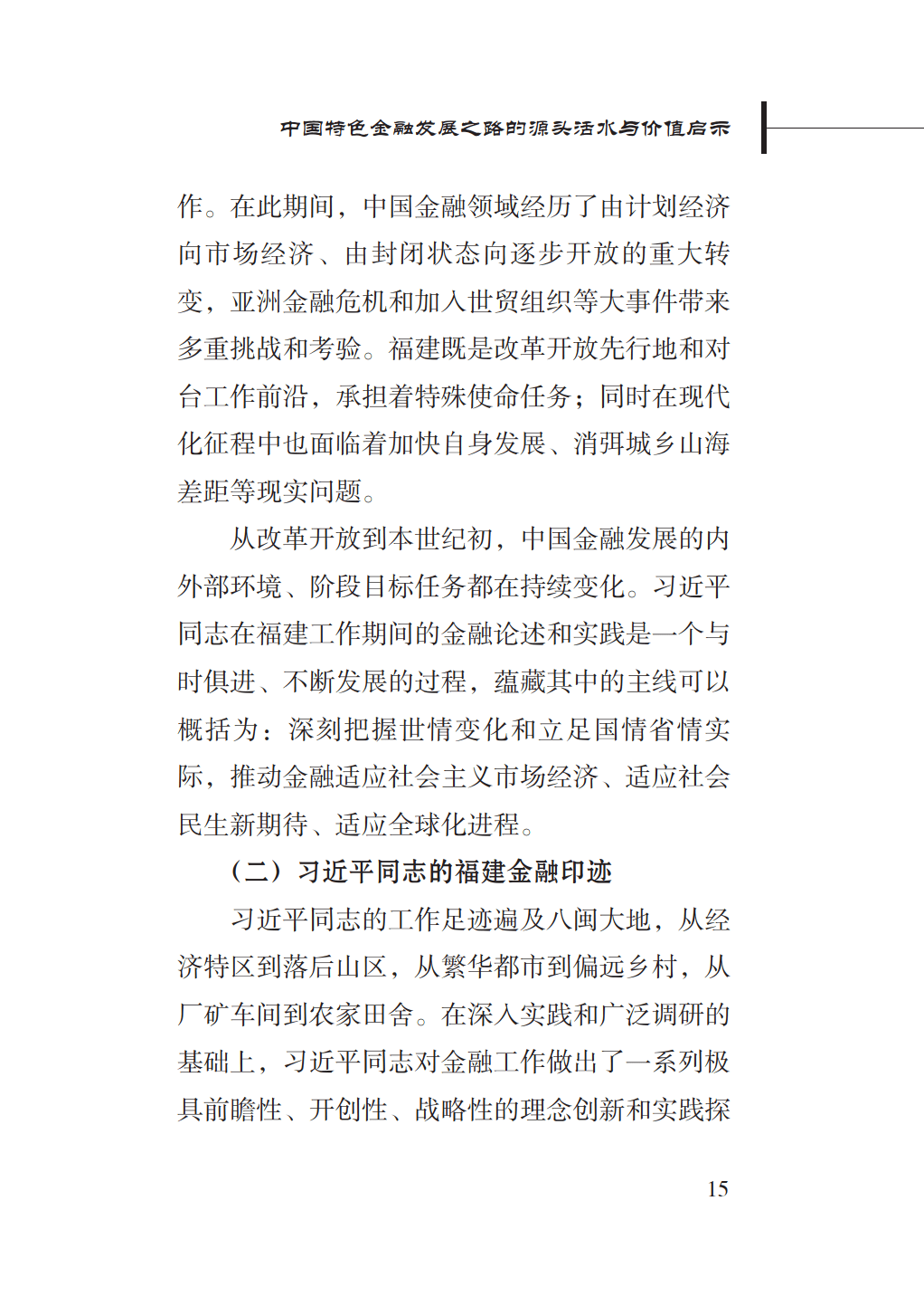 2025-2030年中国深地经济行业核心价值与投资赛道分析_保险有温度,人保伴您前行