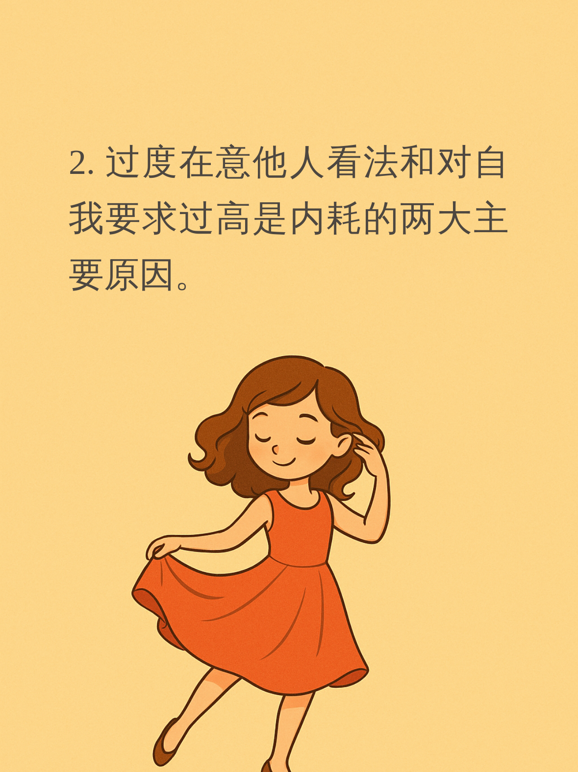 心理学有个词叫:内耗型人格(内耗的本质,是用虚构的焦虑来消耗真实的自己)