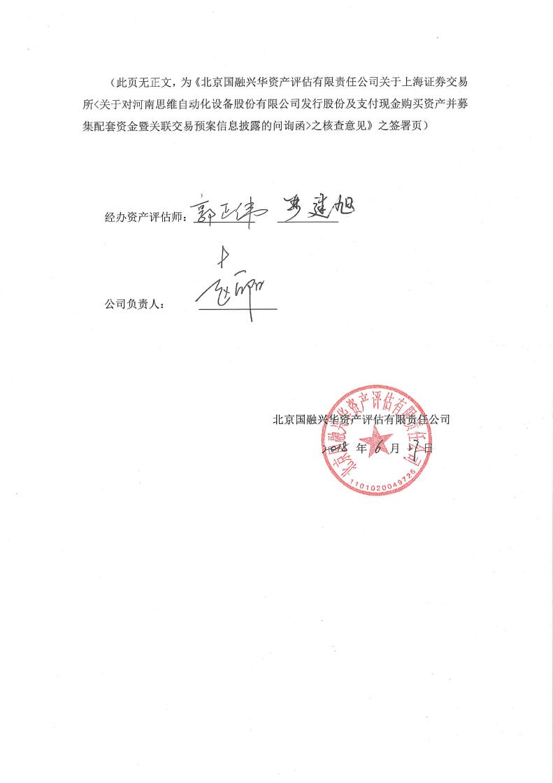 【企业动态】中能电气新增1件法院诉讼，案由为与公司、证券、保险、票据等有关的民事纠纷