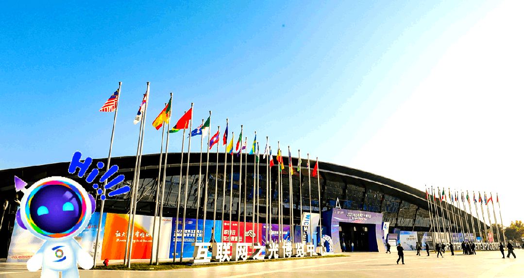 直击乌镇峰会：“互联网之光”博览会开幕