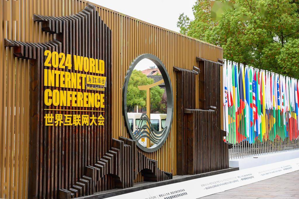 多项新成果亮相 “互联网之光”博览会开启“乌镇时间”